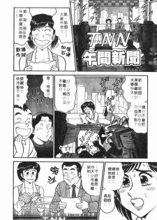 [Tooyama Hikaru] Himitsu no Alice 1 | 窺秘愛麗絲 1 [Chinese] - page 34