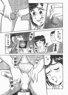 [Tooyama Hikaru] Himitsu no Alice 1 | 窺秘愛麗絲 1 [Chinese] - page 35