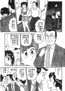 [Tooyama Hikaru] Himitsu no Alice 1 | 窺秘愛麗絲 1 [Chinese] - page 39