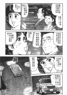 [Tooyama Hikaru] Himitsu no Alice 1 | 窺秘愛麗絲 1 [Chinese] - page 41
