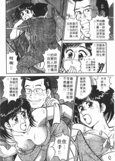 [Tooyama Hikaru] Himitsu no Alice 1 | 窺秘愛麗絲 1 [Chinese] - page 42