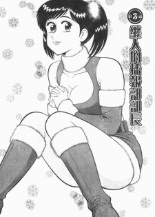 [Tooyama Hikaru] Himitsu no Alice 1 | 窺秘愛麗絲 1 [Chinese] - page 45