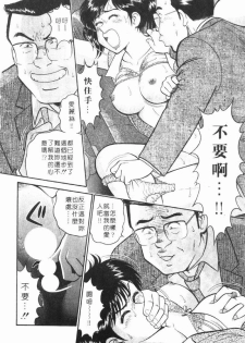 [Tooyama Hikaru] Himitsu no Alice 1 | 窺秘愛麗絲 1 [Chinese] - page 46