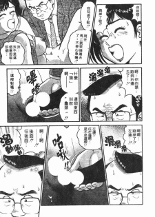 [Tooyama Hikaru] Himitsu no Alice 1 | 窺秘愛麗絲 1 [Chinese] - page 49