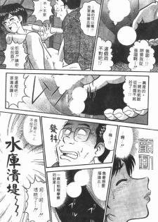 [Tooyama Hikaru] Himitsu no Alice 1 | 窺秘愛麗絲 1 [Chinese] - page 50
