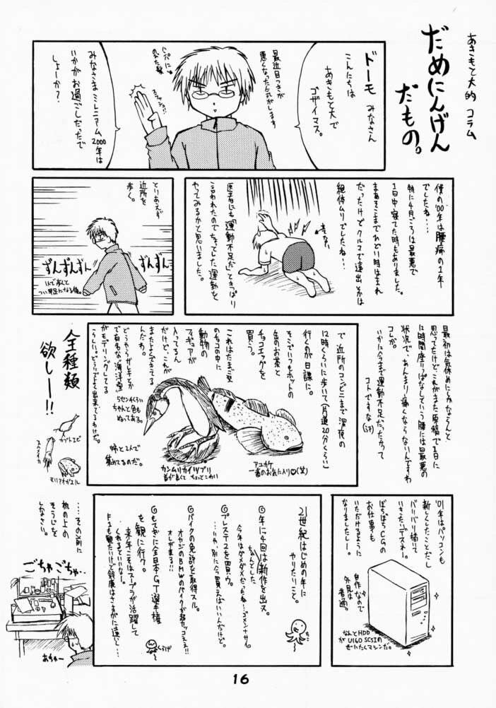 (C59) [SEITOKAISHITSU (Akimoto Dai)] C.P.M.E. Comic Party Millenium Edition (Comic Party) page 15 full