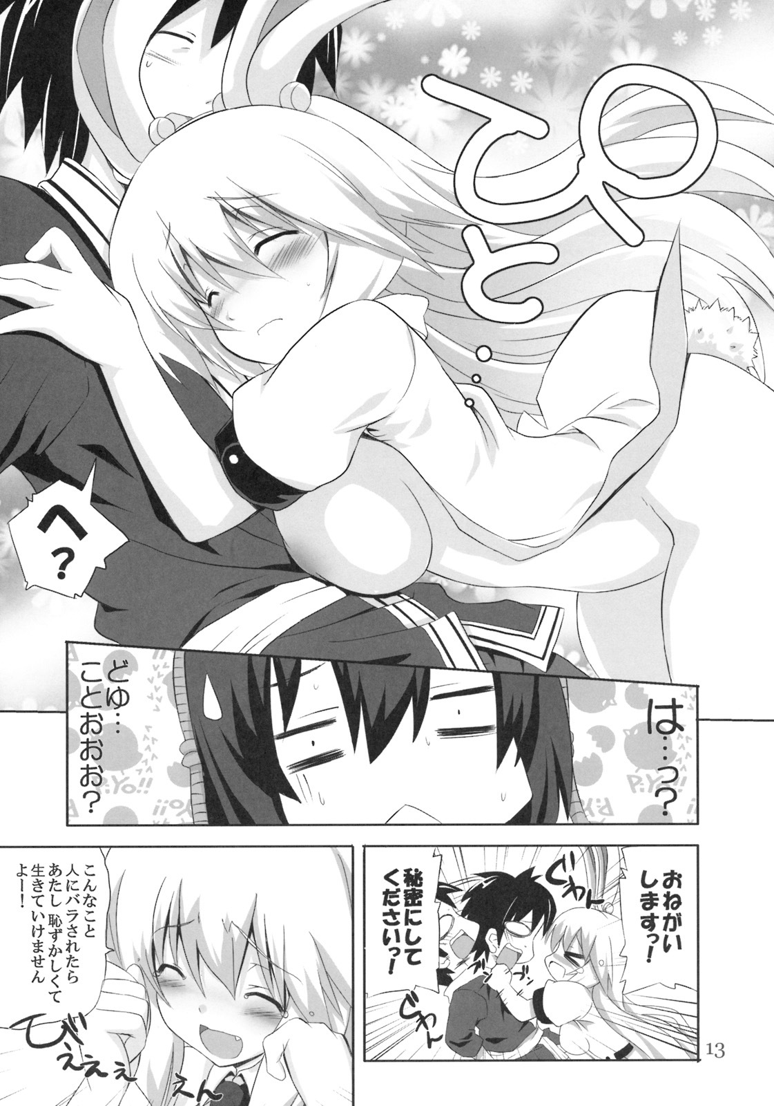 [odin (Kurokawa IZUMI)] Kinokono Sasoi 3 (Touhou Project) page 12 full