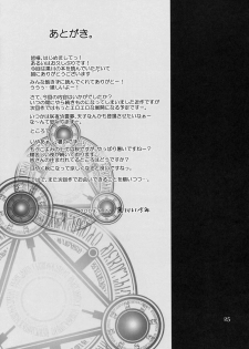 [odin (Kurokawa IZUMI)] Kinokono Sasoi 3 (Touhou Project) - page 24