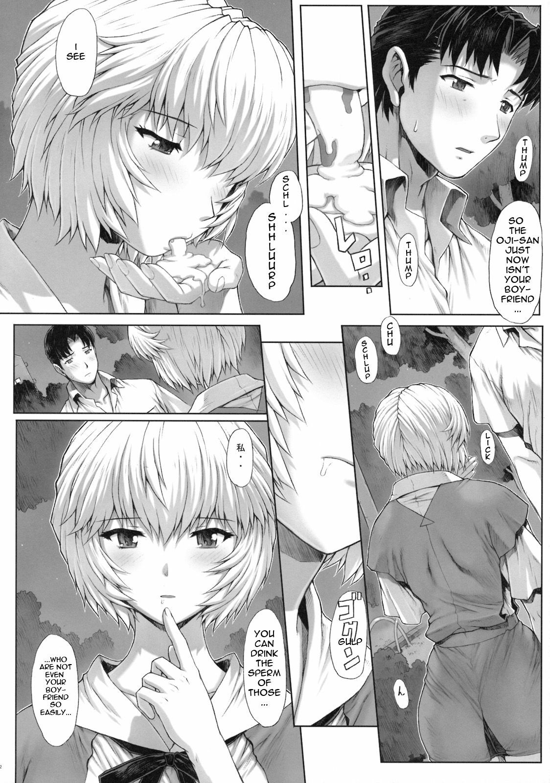 (C76) [Nakayohi Mogudan (Mogudan)] Ayanami Dai 2 Kai (Neon Genesis Evangelion) [English] [Ayane] page 14 full