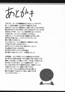 (C73) [MUGENKIDOU A (Tomose Shunsaku)] GO2 (Mobile Suit Gundam 00) [English] - page 24