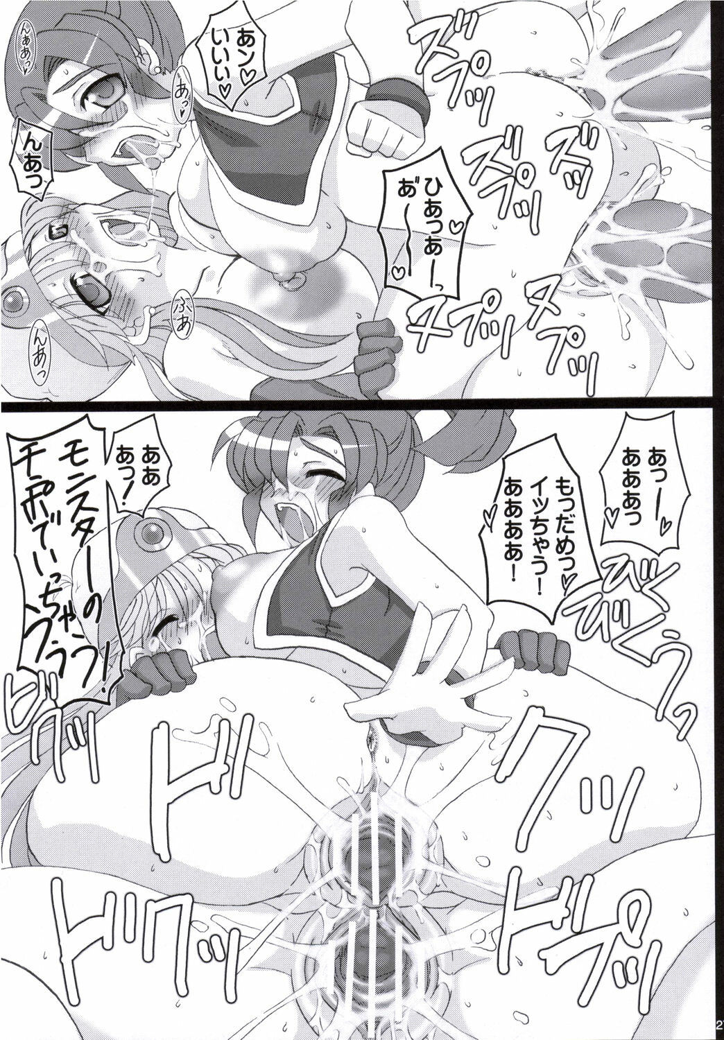 (C71) [FREAKS (Mike, Onomeshin)] Bakunyuu Ionazun | Bra Busting Boom (Dragon Quest III) [English] {doujin-moe.us} page 26 full
