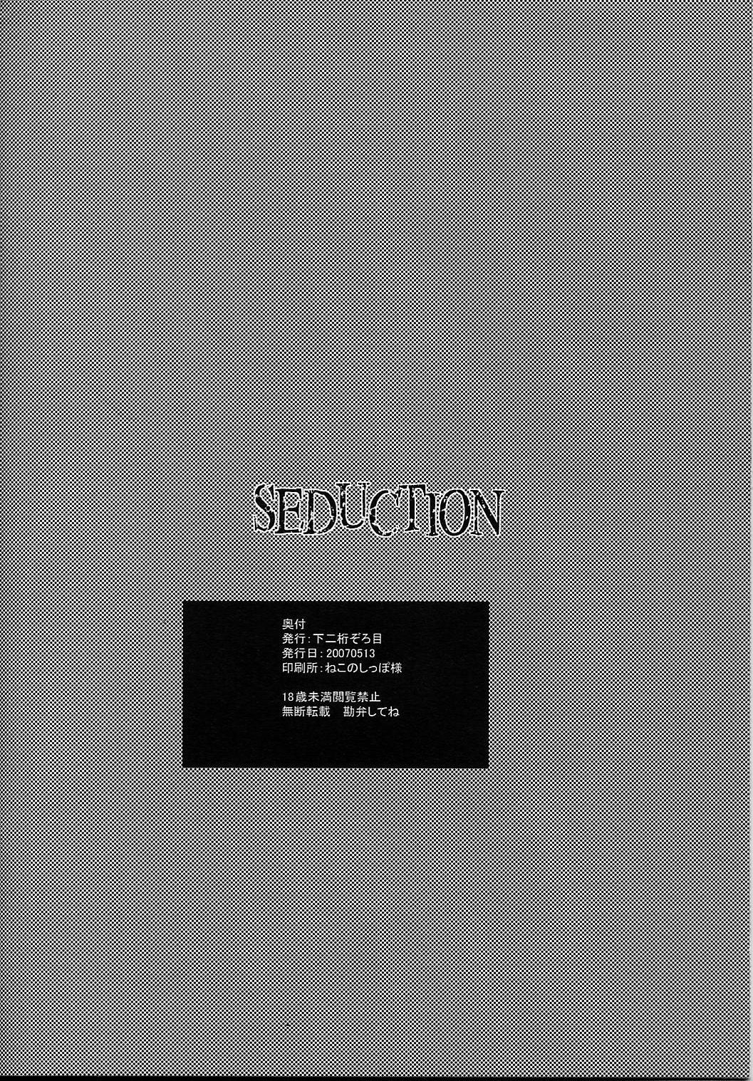 (ABC5) [Shimonfutaketa Zorome (Ahou Miya)] SEDUCTION (Beatmania IIDX) page 16 full