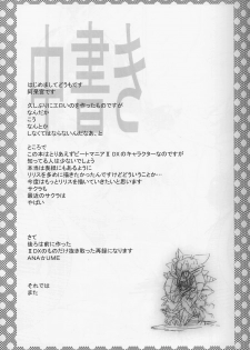 (ABC5) [Shimonfutaketa Zorome (Ahou Miya)] SEDUCTION (Beatmania IIDX) - page 3