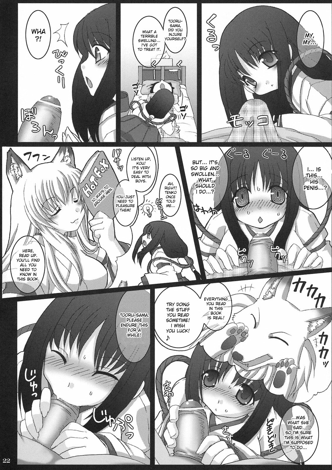 (C74) [FREAKS (Mike, Onomeshin)] Wagaya no Chichikami-sama. (Wagaya no Oinari-sama. [Our Home's Fox Deity.]) [English] {doujin-moe.us} page 21 full