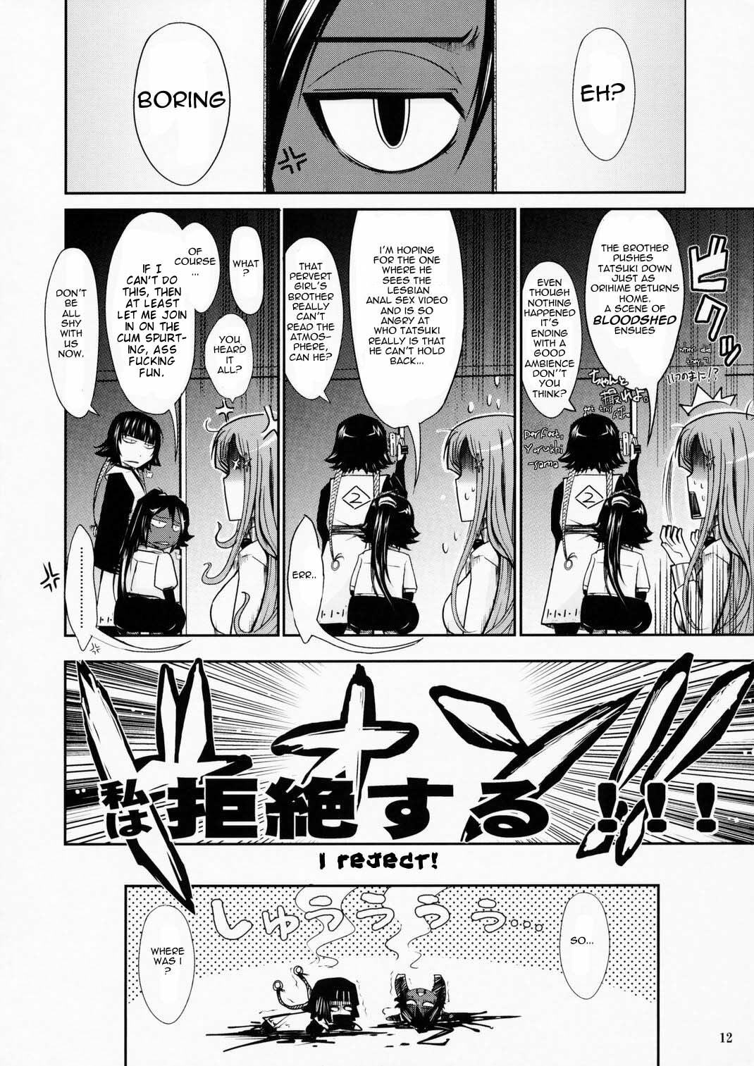 (C75) [Garyuh-Chitai (TANA)] Aki-Akane -Kouhen I- | Aki-Akane -Sequel 1- (Bleach) [English] {doujin-moe.us} page 11 full