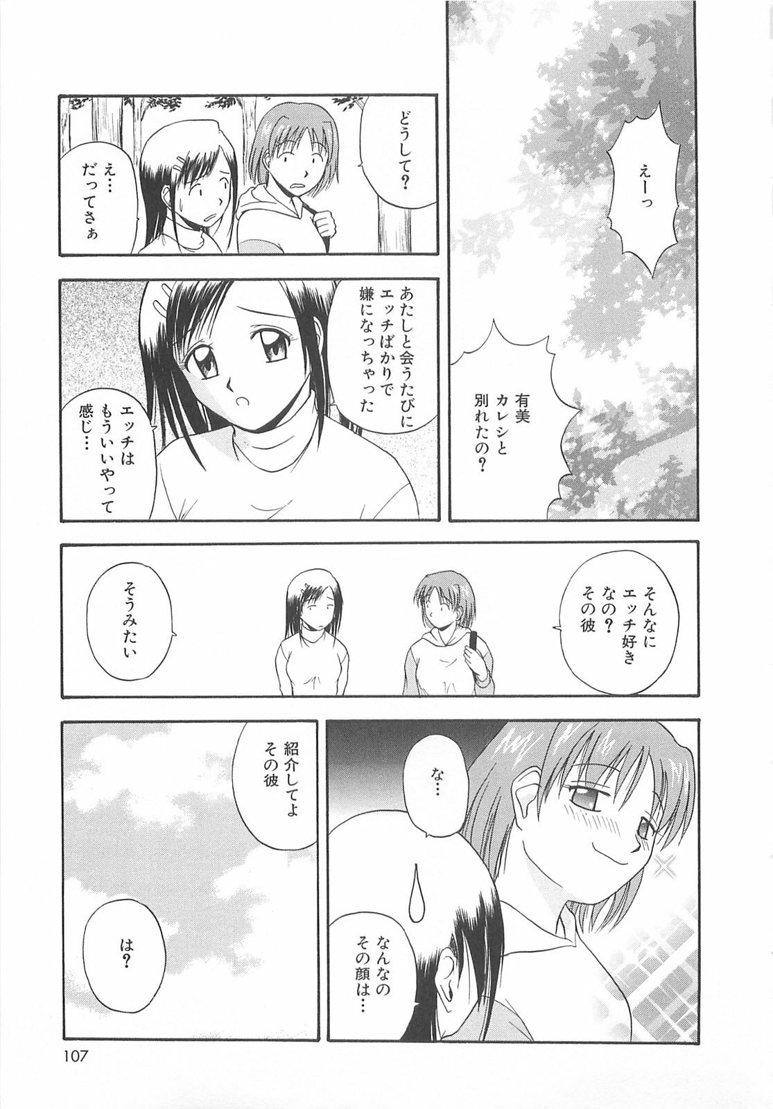 [Satou Chagashi] Re:Arise page 106 full