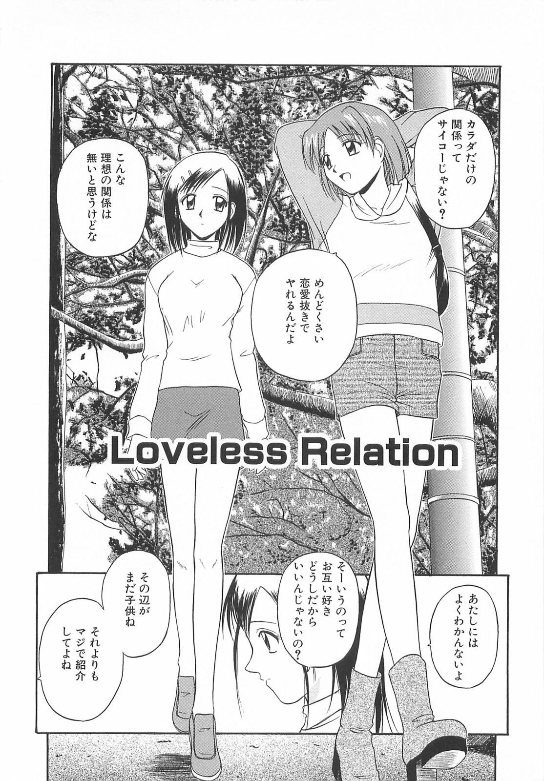 [Satou Chagashi] Re:Arise page 107 full
