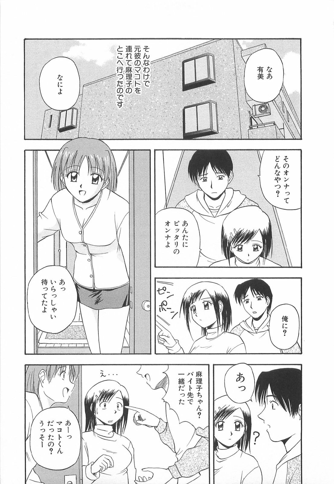 [Satou Chagashi] Re:Arise page 108 full