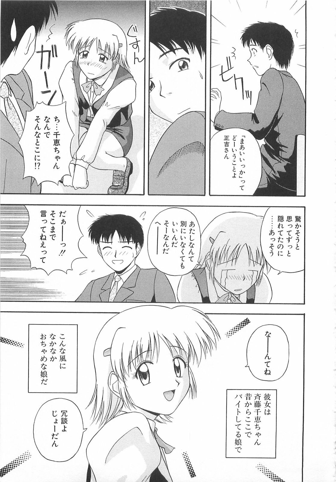 [Satou Chagashi] Re:Arise page 156 full
