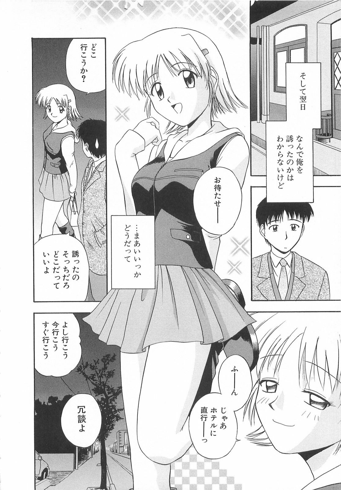 [Satou Chagashi] Re:Arise page 159 full