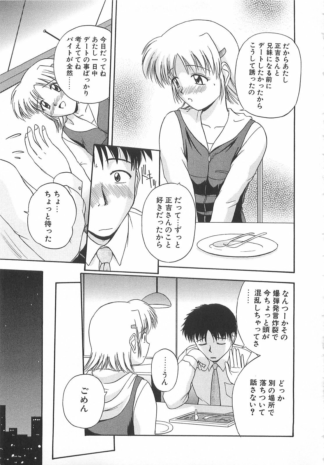 [Satou Chagashi] Re:Arise page 162 full