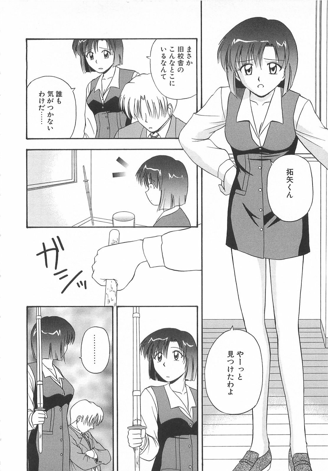 [Satou Chagashi] Re:Arise page 175 full