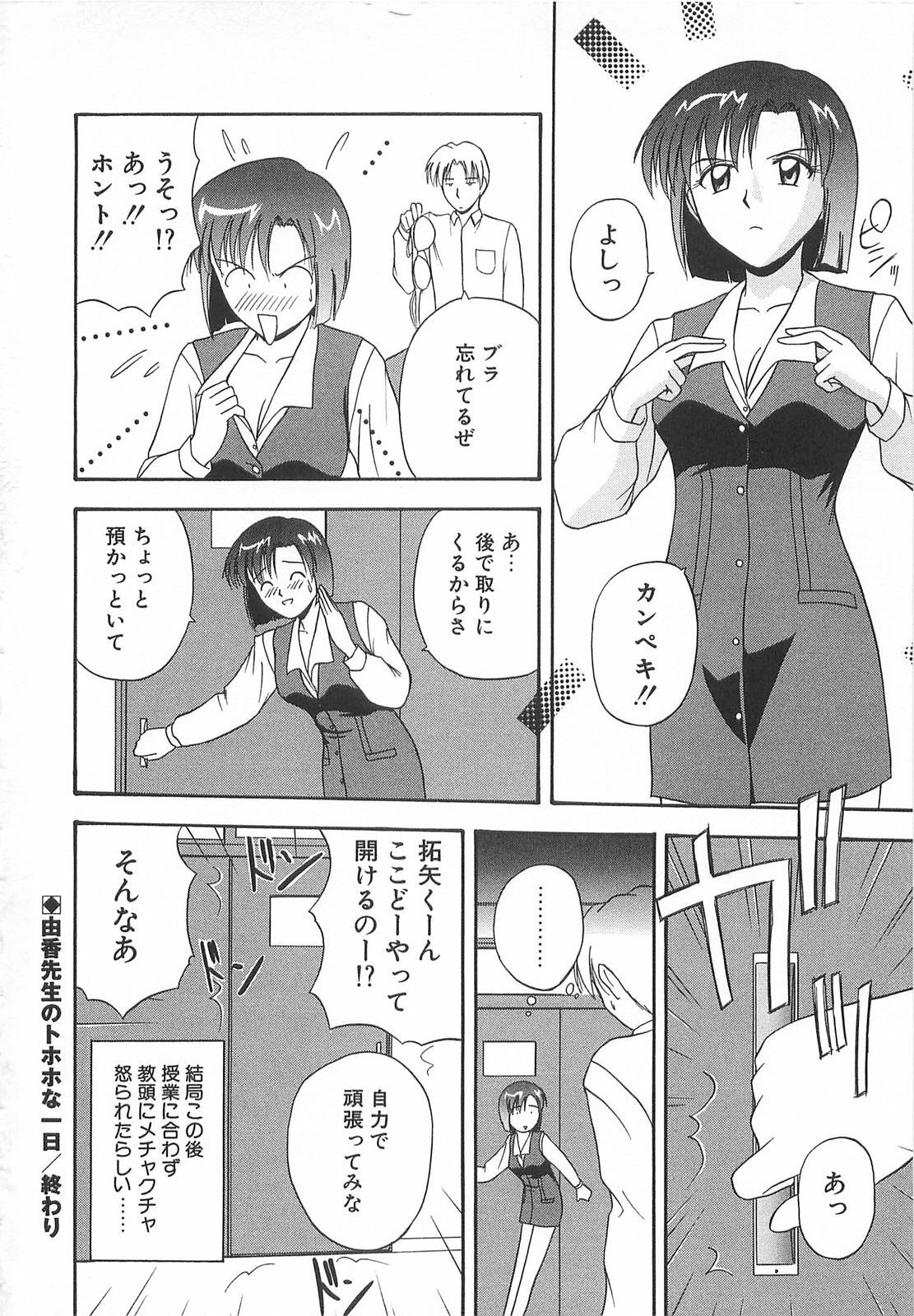 [Satou Chagashi] Re:Arise page 193 full