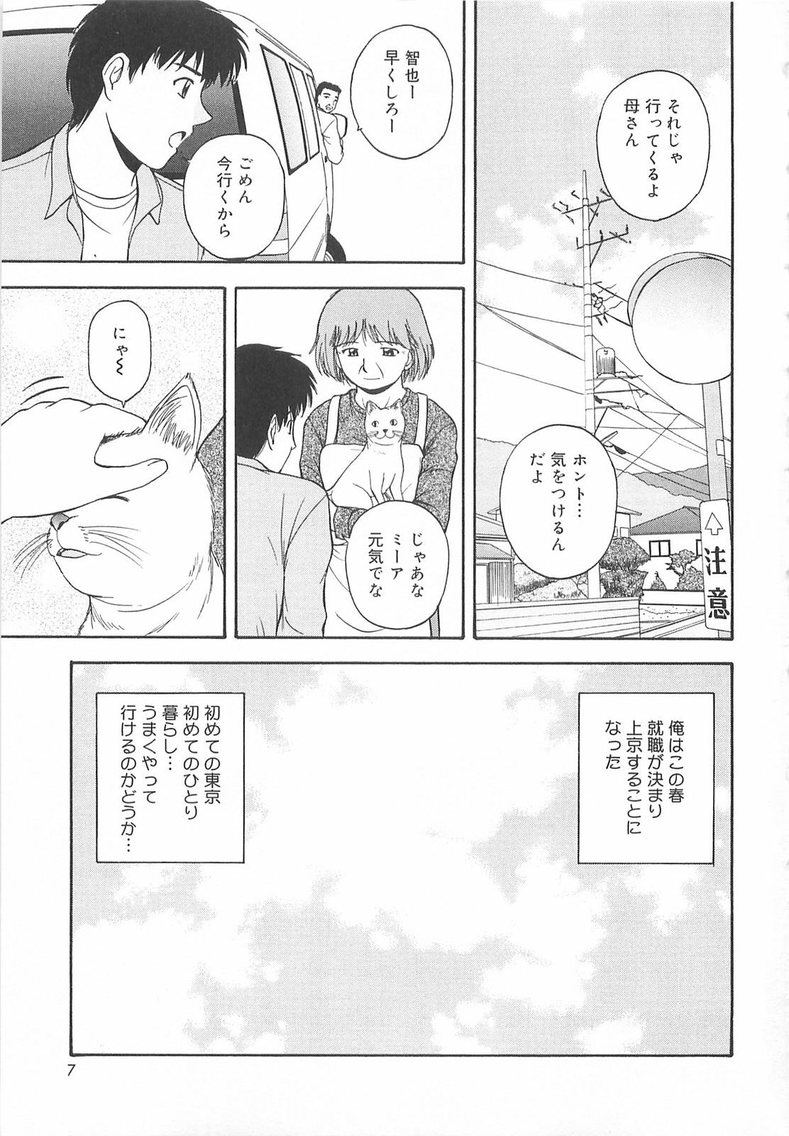 [Satou Chagashi] Re:Arise page 6 full