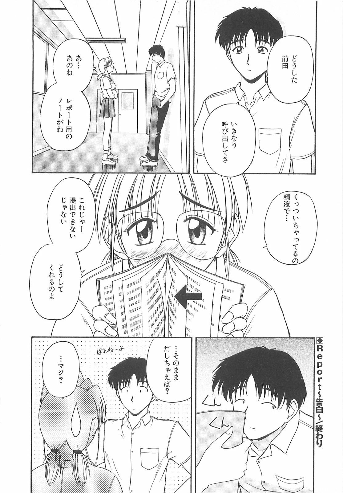 [Satou Chagashi] Re:Arise page 89 full
