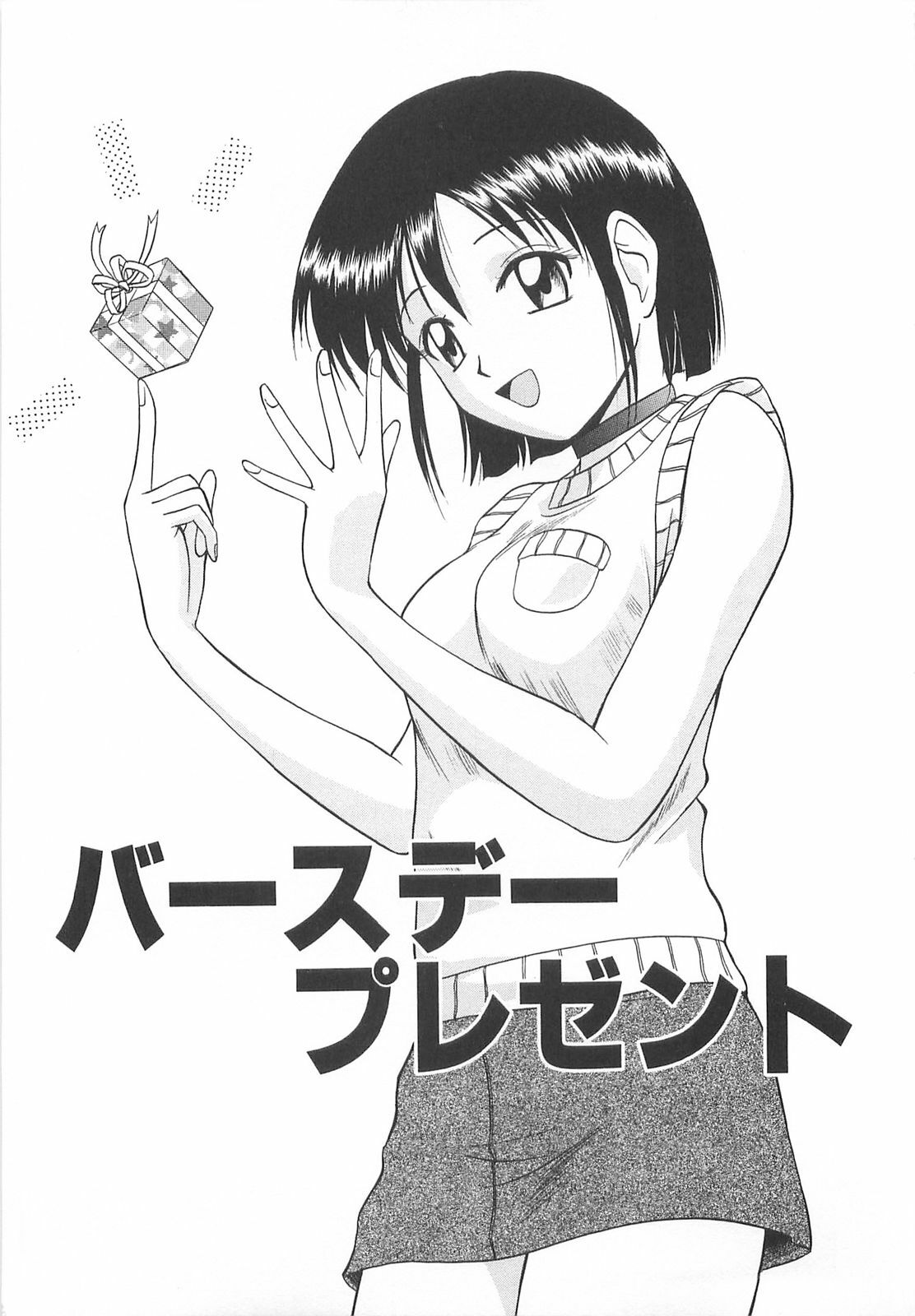 [Satou Chagashi] Re:Arise page 90 full