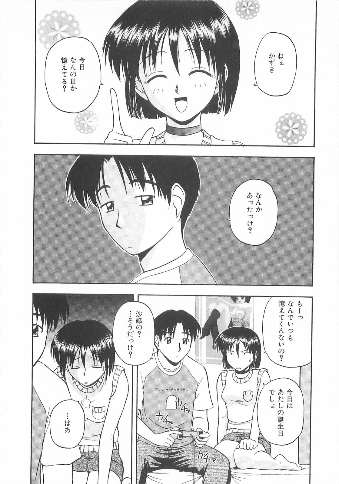 [Satou Chagashi] Re:Arise page 91 full