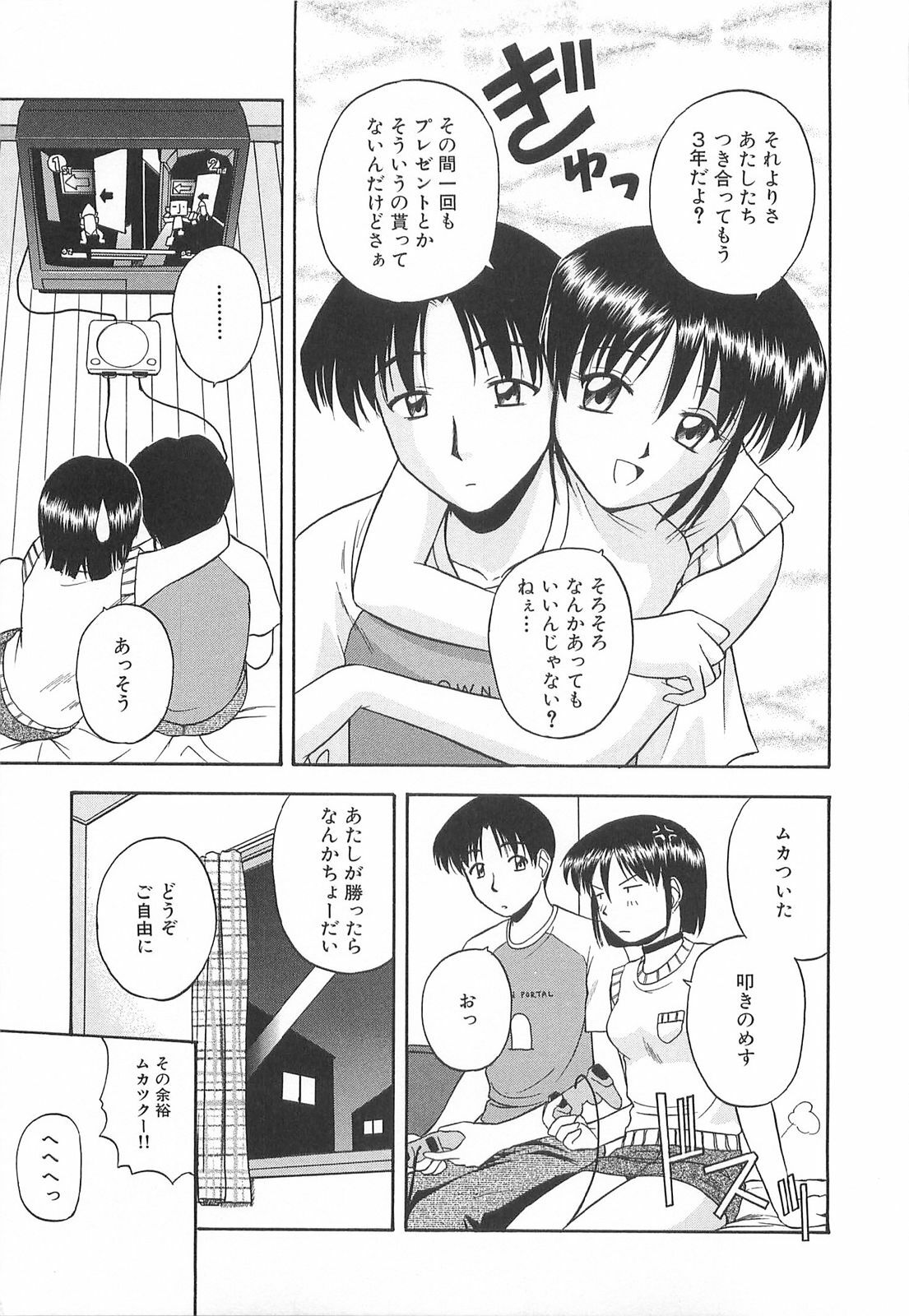 [Satou Chagashi] Re:Arise page 92 full