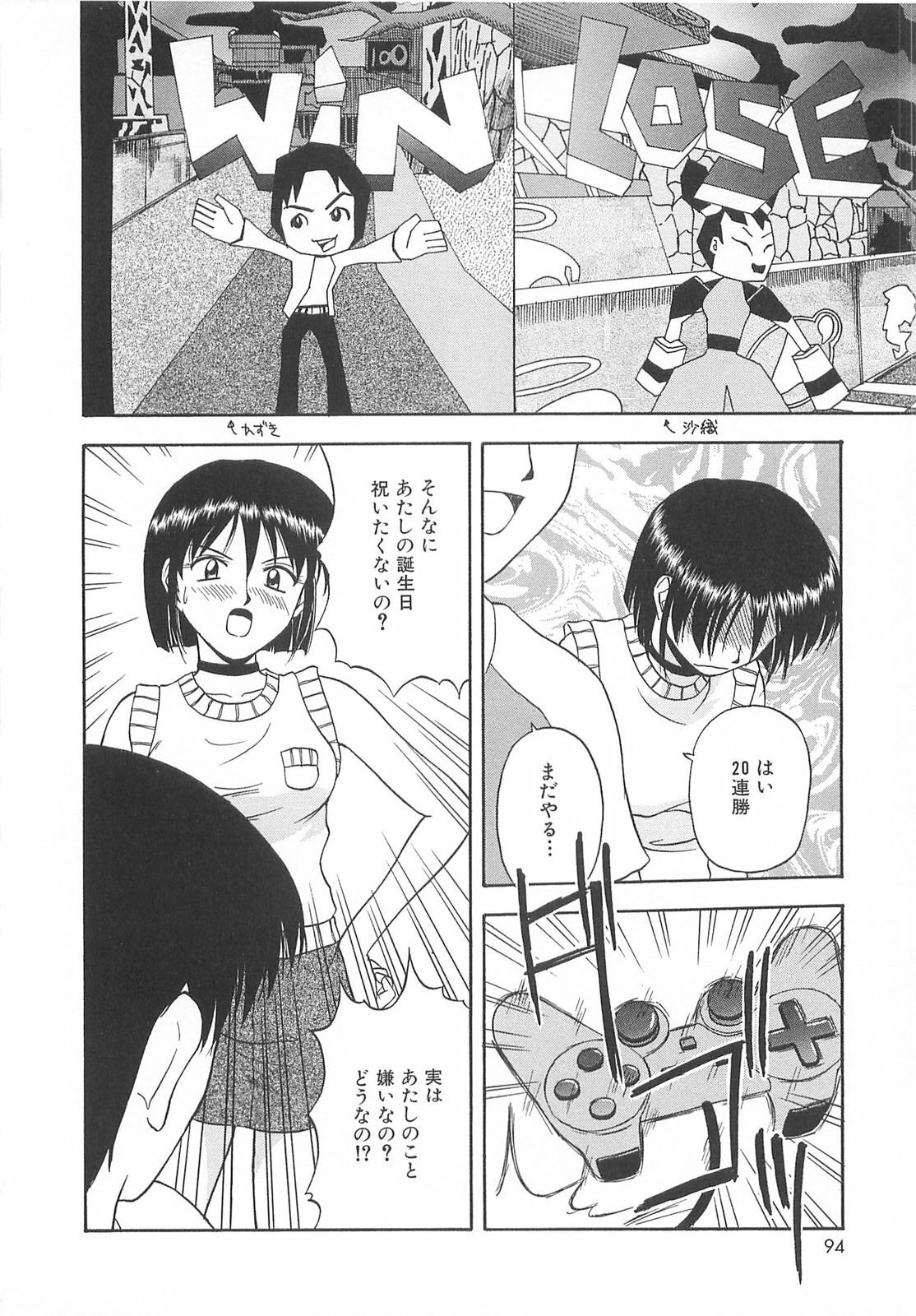 [Satou Chagashi] Re:Arise page 93 full