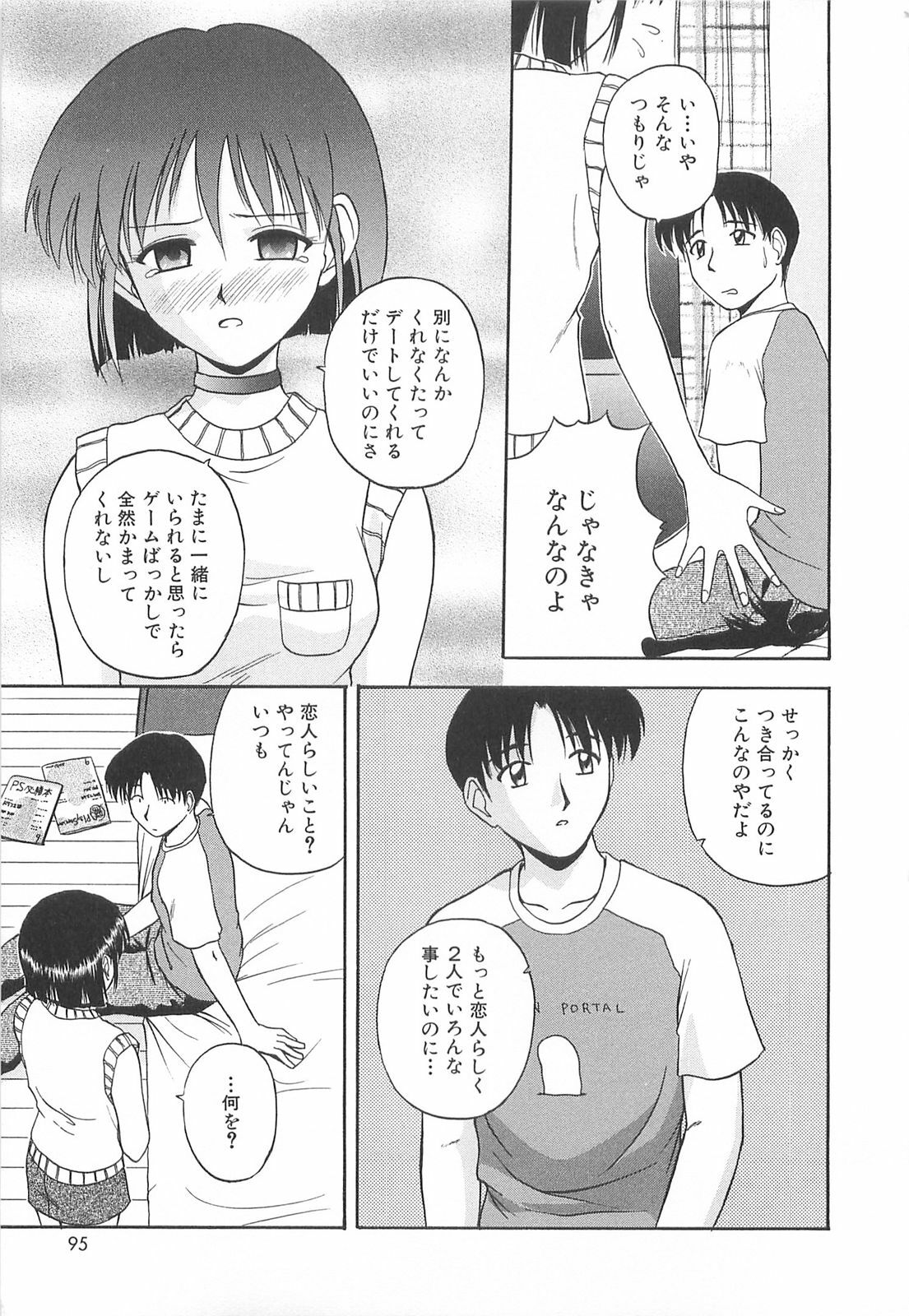 [Satou Chagashi] Re:Arise page 94 full