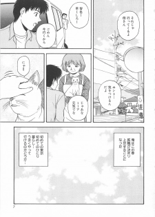 [Satou Chagashi] Re:Arise - page 6