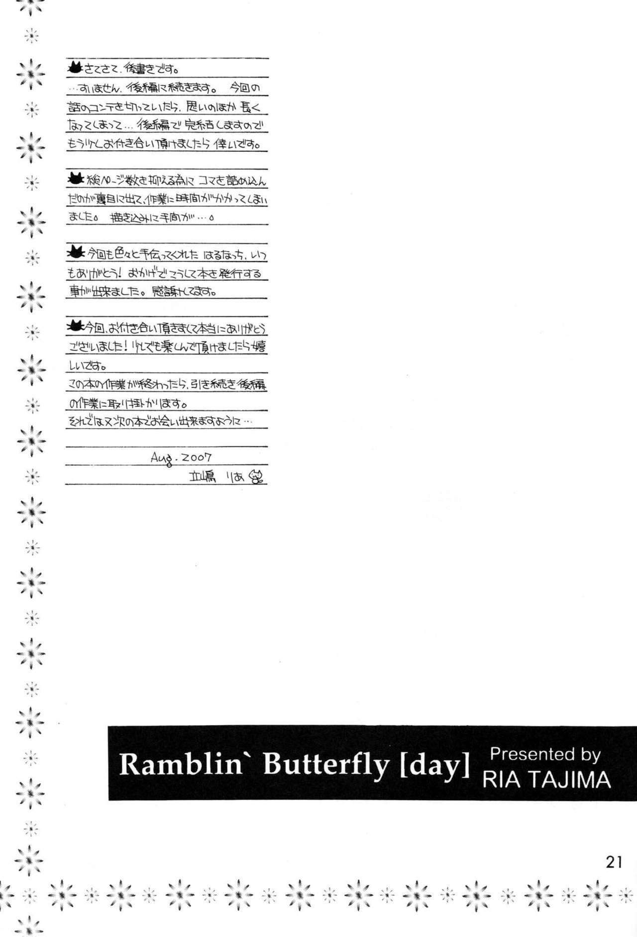 (C72) [SUBSONIC FACTOR (Tajima Ria)] Ramblin' Butterfly [day] (BLEACH) [English] {doujin-moe.us} page 20 full