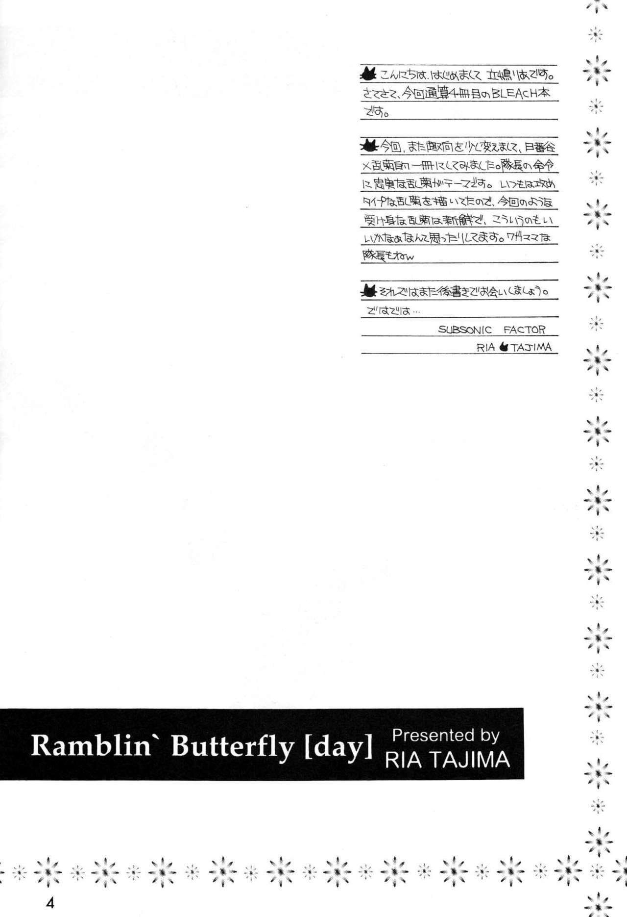 (C72) [SUBSONIC FACTOR (Tajima Ria)] Ramblin' Butterfly [day] (BLEACH) [English] {doujin-moe.us} page 3 full