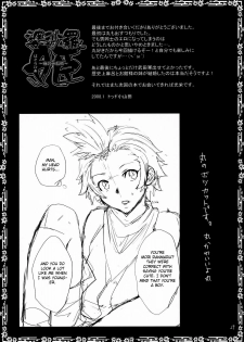 (SC38) [Todd Special (Todd Oyamada)] Basara Hime (Sengoku Basara) [English] - page 28
