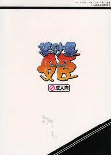 (SC38) [Todd Special (Todd Oyamada)] Basara Hime (Sengoku Basara) [English] - page 30