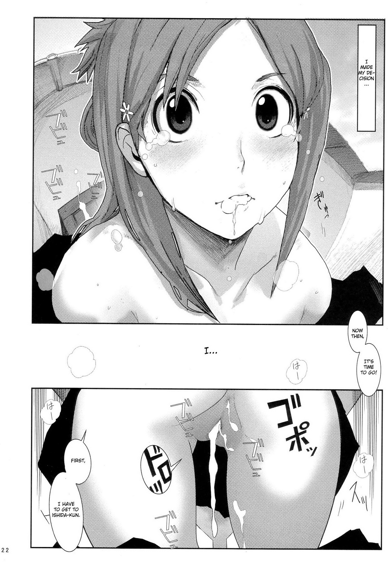 (C69) [Yuuhodou (Telemark)] Orihime. Seido (Bleach) [English] {doujin-moe.us} page 21 full