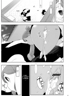 (C69) [Yuuhodou (Telemark)] Orihime. Seido (Bleach) [English] {doujin-moe.us} - page 20