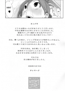 (C69) [Yuuhodou (Telemark)] Orihime. Seido (Bleach) [English] {doujin-moe.us} - page 24