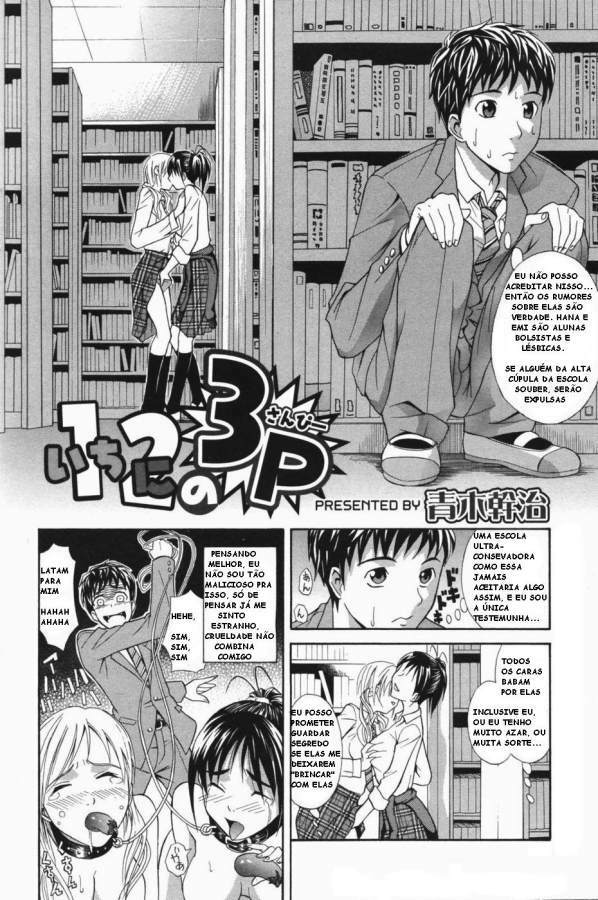 [Aoki Kanji] Ichi Ni no 3P | Tango a Três (Manga Bangaichi 2007-01) [Portuguese-BR] page 2 full