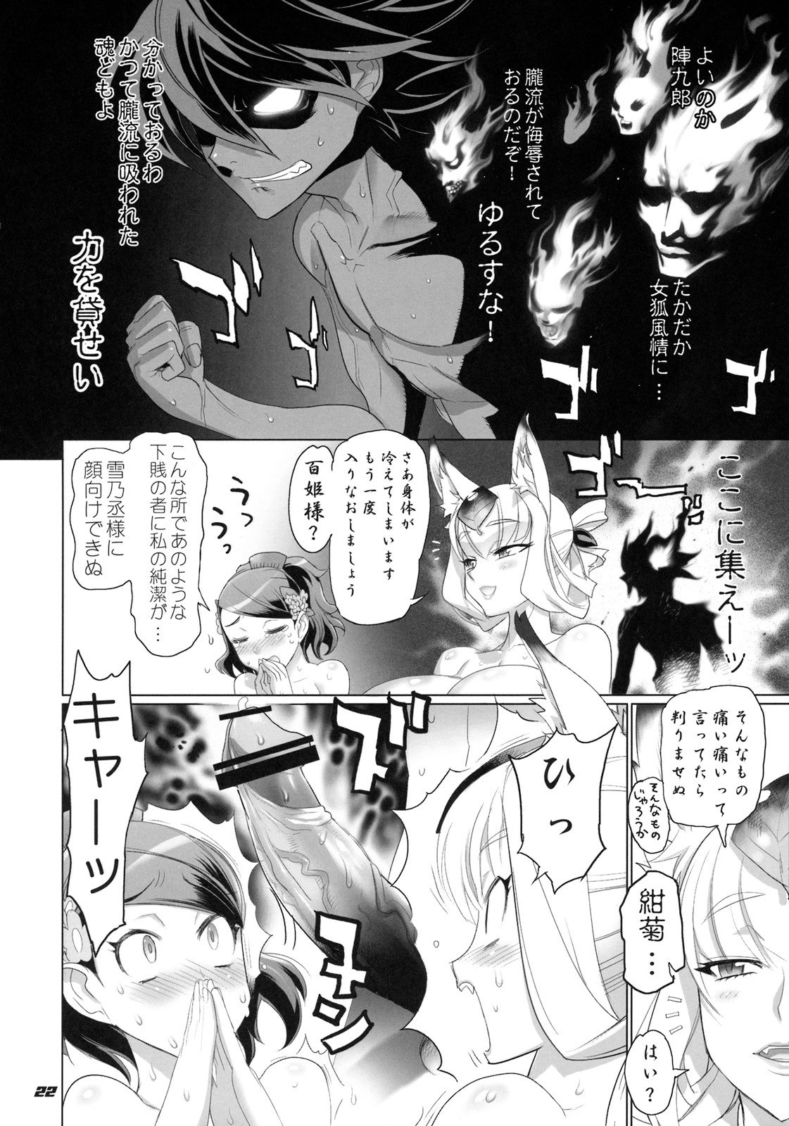 (C76) [Digital Accel Works (INAZUMA.)] INAZUMA SPECTER + Limited Book (Oboro Muramasa) page 21 full