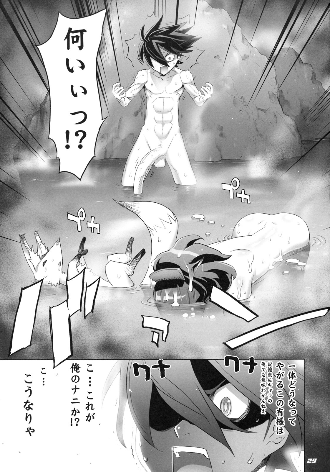 (C76) [Digital Accel Works (INAZUMA.)] INAZUMA SPECTER + Limited Book (Oboro Muramasa) page 28 full