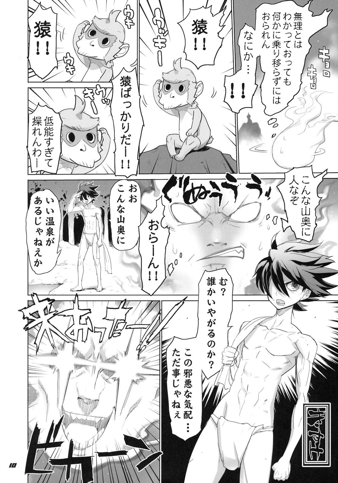 (C76) [Digital Accel Works (INAZUMA.)] INAZUMA SPECTER + Limited Book (Oboro Muramasa) page 9 full