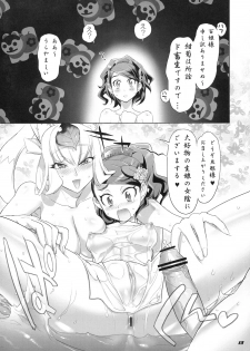 (C76) [Digital Accel Works (INAZUMA.)] INAZUMA SPECTER + Limited Book (Oboro Muramasa) - page 12