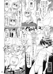 (C76) [Digital Accel Works (INAZUMA.)] INAZUMA SPECTER + Limited Book (Oboro Muramasa) - page 9