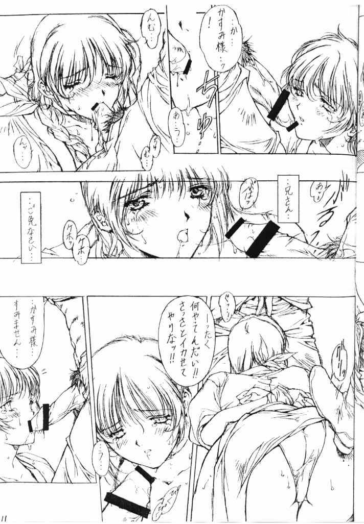 (C58) [F4 Company (Fuku Pen, M Boy, Masahiko)] [B] (Dead or Alive) page 10 full