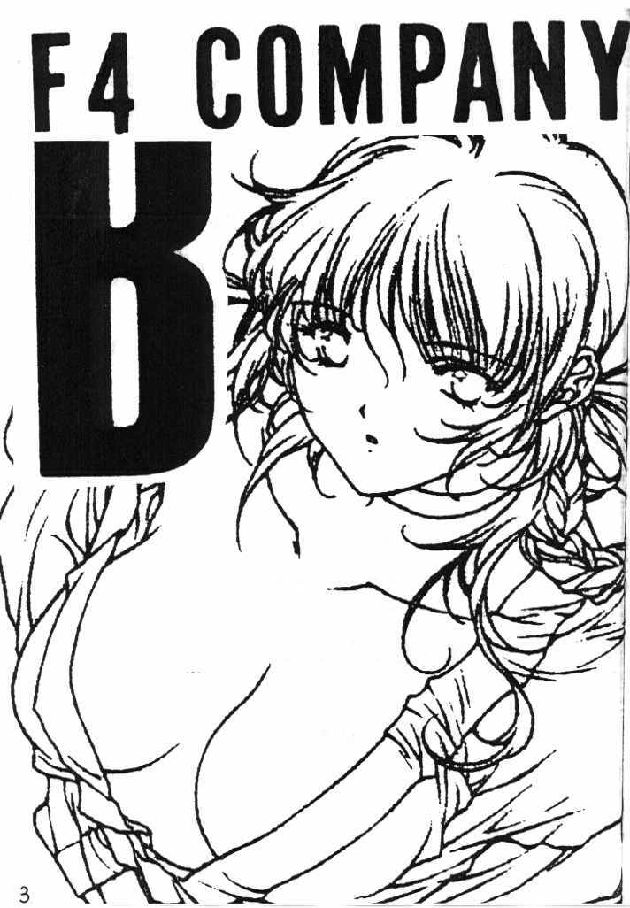 (C58) [F4 Company (Fuku Pen, M Boy, Masahiko)] [B] (Dead or Alive) page 2 full